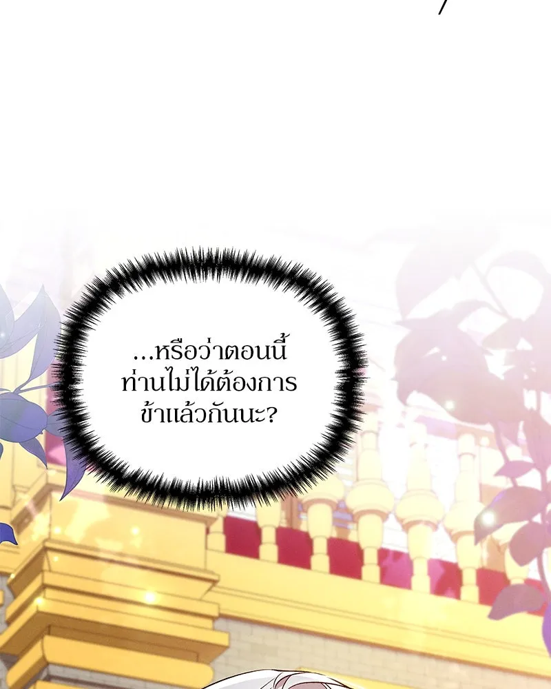 โอ้ ศัตรูที่รัก ตอนที่ 99 รูปที่ 53