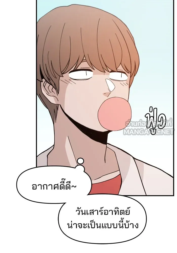 ห้องเรียนสาวแสบ ตอนที่ 31 รูปที่ 114