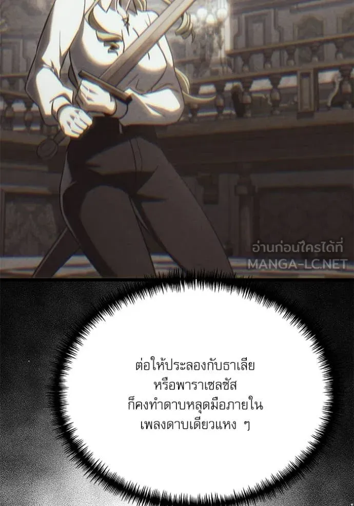 อัศวินดำล่าท้าเวลา ตอนที่ 115 รูปที่ 108