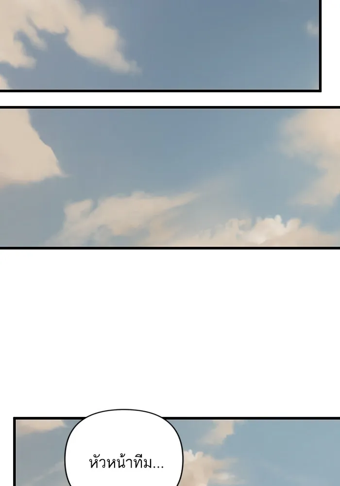 ฉันมันร้าย หรือเพราะโลกไม่น่ารัก ตอนที่ 191 รูปที่ 20