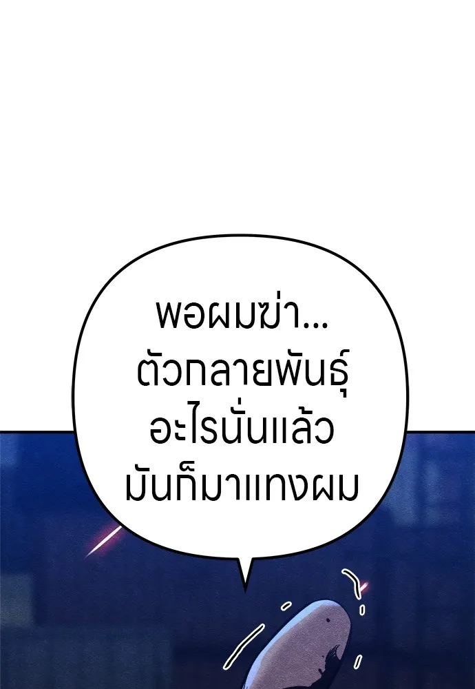 Zombie X Slasher ตอนที่ 18 รูปที่ 77