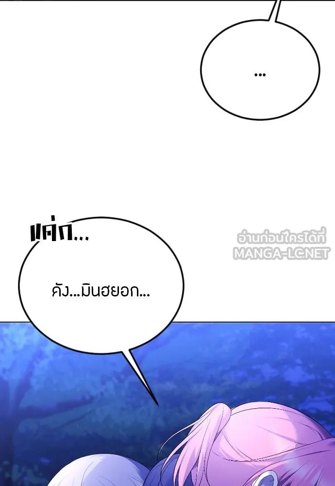 วิธีหนีตายจากนิยายโรคจิต ตอนที่ 26 รูปที่ 27