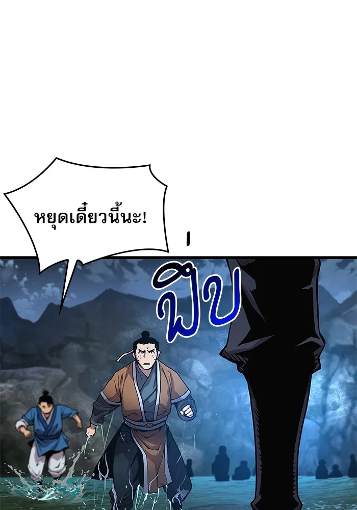 ลับลางลวง ตอนที่ 41 ด่านที่หนึ่ง (1) รูปที่ 115