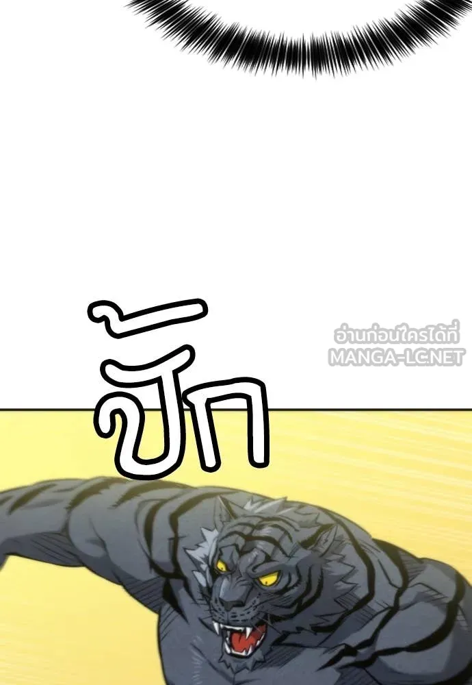 ดรูอิดแห่งสถานีโซล ตอนที่ 193 รูปที่ 17