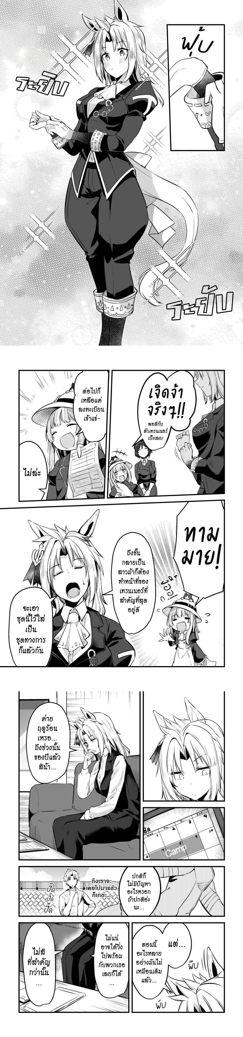 Manga-lc-com อ่านมังงะ อ่านการ์ตูน ออนไลน์ ฟรี Kimi wa Uma Musume IF Uma Musume ni Natte Shimatta Trainer no Hanashi ตอนที่ 1 2 3 4 5 6 7 8 9 10 11 12 13 14 ฟรี ไม่มีโฆษณา Manga-lc - อ่าน มังงะ อ่าน การ์ตูน ออนไลน์ อ่านมังงะ ฟรี