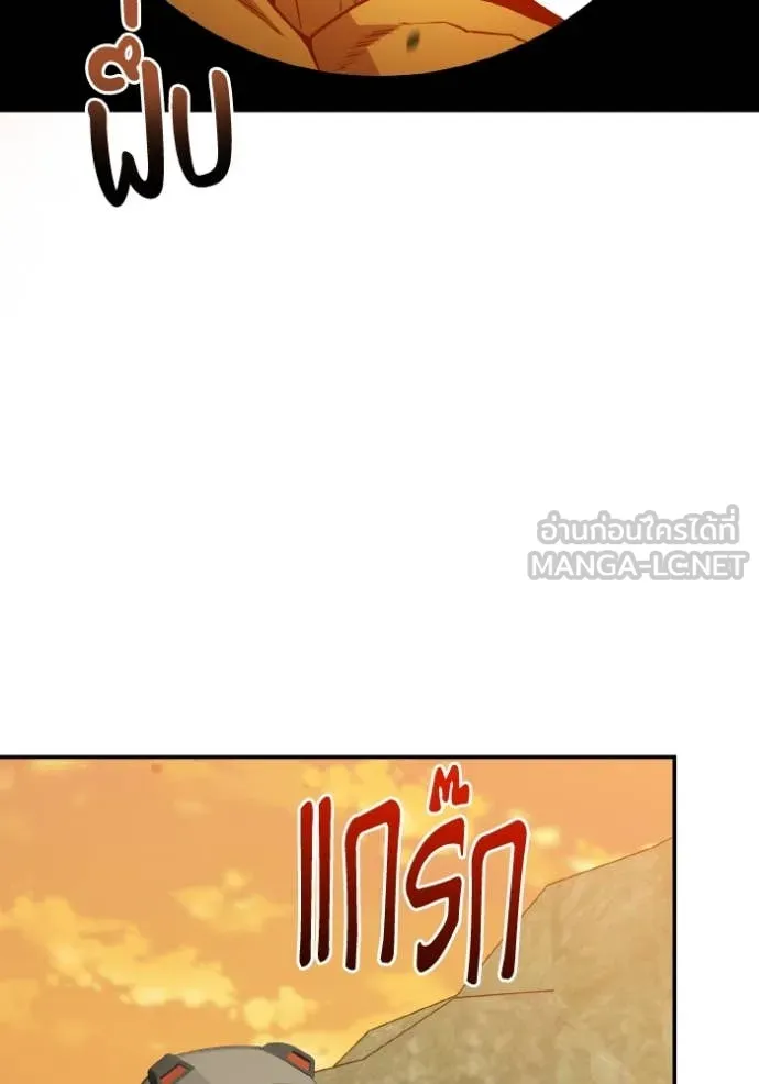 อัจฉริยะนอกคอก ตอนที่ 128 รูปที่ 48