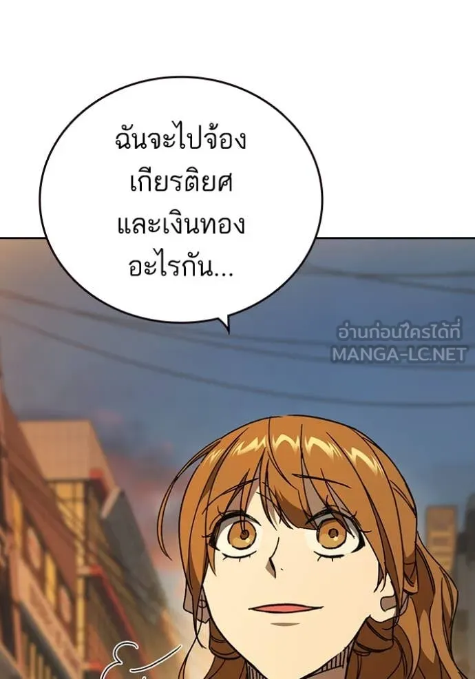 Study Group ตอนที่ 279 รูปที่ 111
