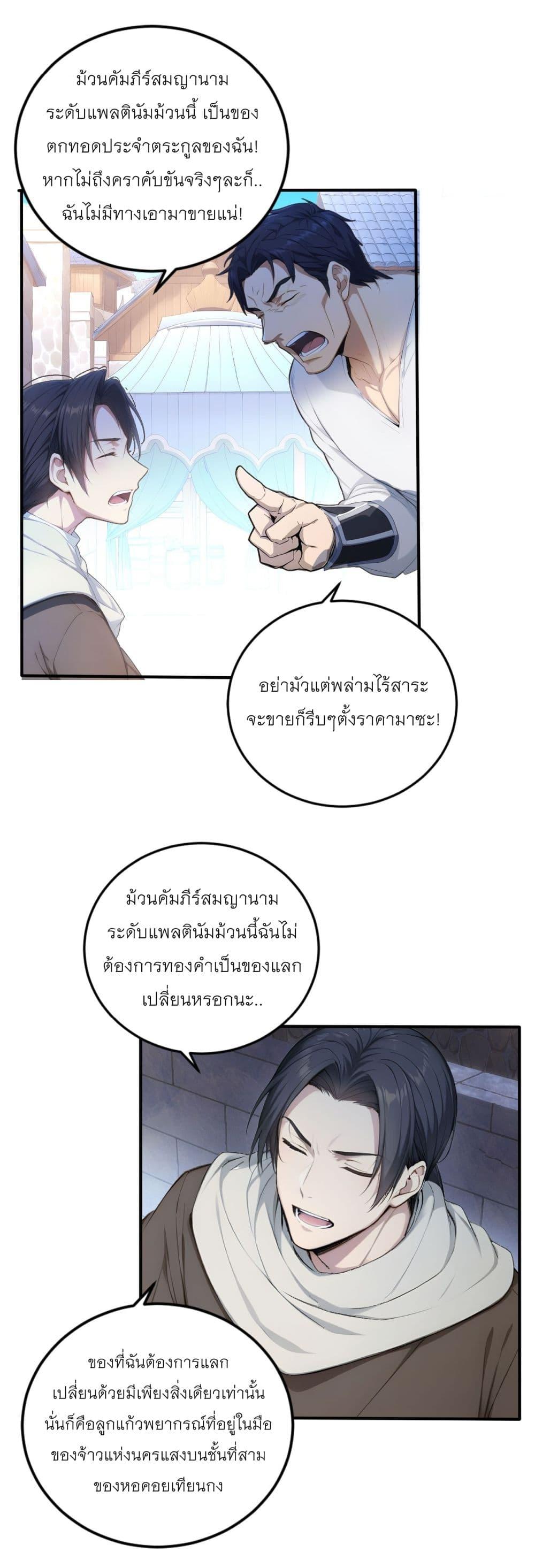 Manga-lc-com อ่านมังงะ อ่านการ์ตูน ออนไลน์ ฟรี Gods Of All People I Sacrificed Hundreds Of Millions Of Living Beings To Become A God ตอนที่ 1 2 3 4 5 6 7 8 9 10 11 12 13 14 ฟรี ไม่มีโฆษณา Manga-lc - อ่าน มังงะ อ่าน การ์ตูน ออนไลน์ อ่านมังงะ ฟรี