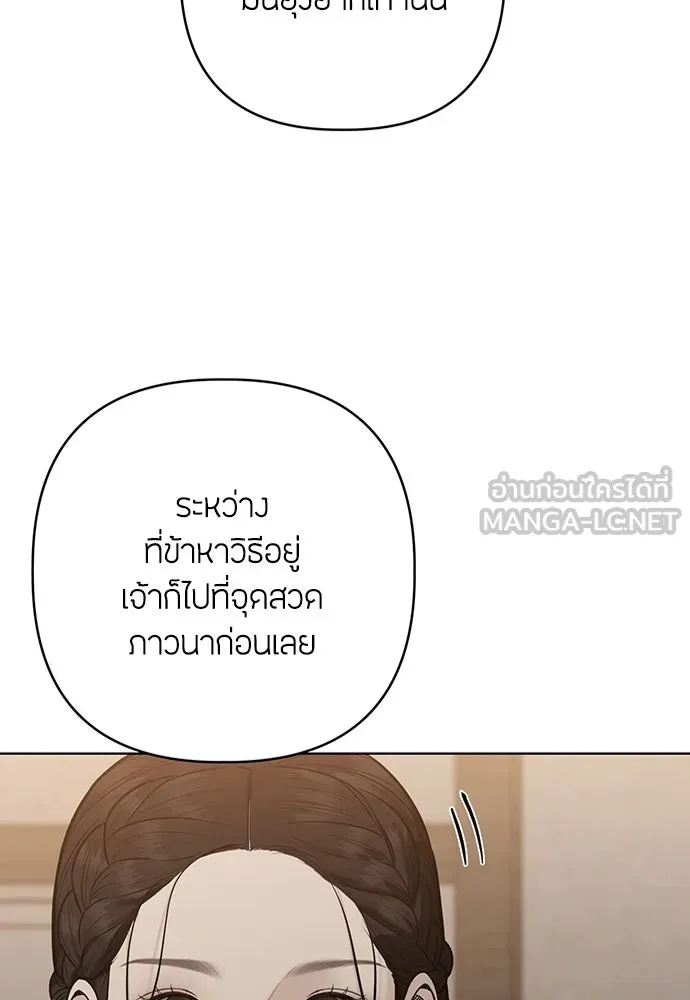 ความลับของสาวร่างทรง ตอนที่ 32 รูปที่ 57
