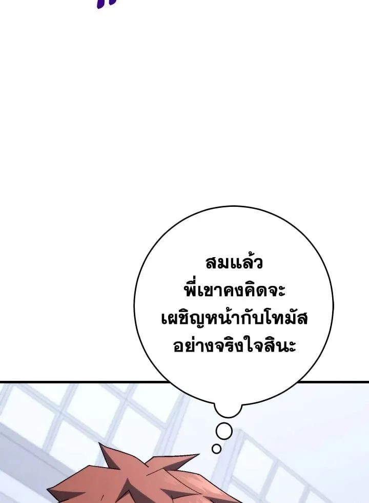 The Hero Returns ตอนที่ ตอนที่ 101 รูปที่ 53