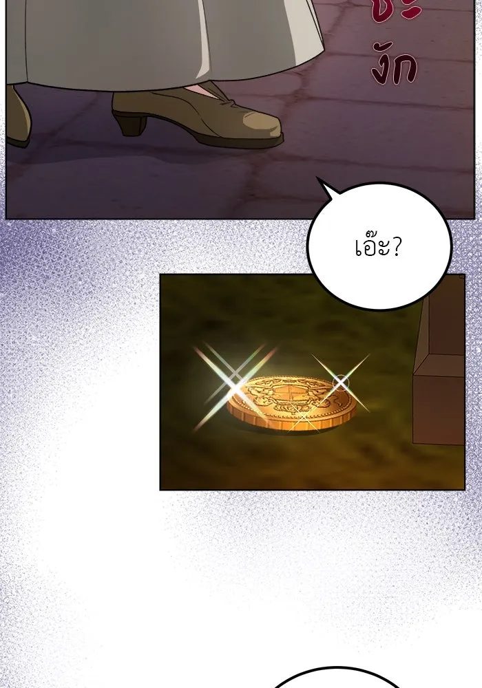 ครอบครัวพรรค์นั้น ฉันไม่มีวันกลับไป ตอนที่ 1 รูปที่ 106