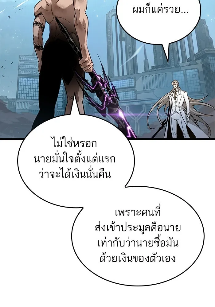 หลังวันสิ้นโลก ตอนที่ 182 รูปที่ 35