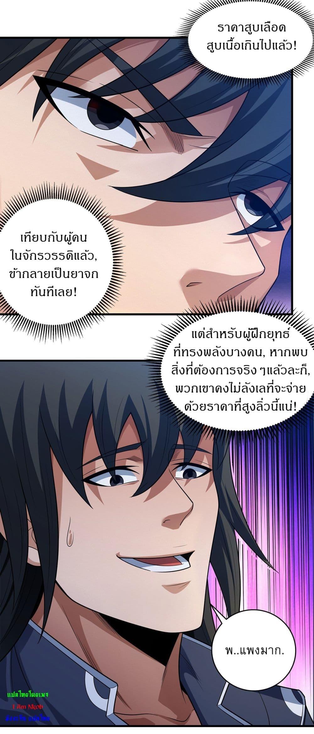 Manga-lc-com อ่านมังงะ อ่านการ์ตูน ออนไลน์ ฟรี God of Martial Arts ตอนที่ 1 2 3 4 5 6 7 8 9 10 11 12 13 14 ฟรี ไม่มีโฆษณา Manga-lc - อ่าน มังงะ อ่าน การ์ตูน ออนไลน์ อ่านมังงะ ฟรี