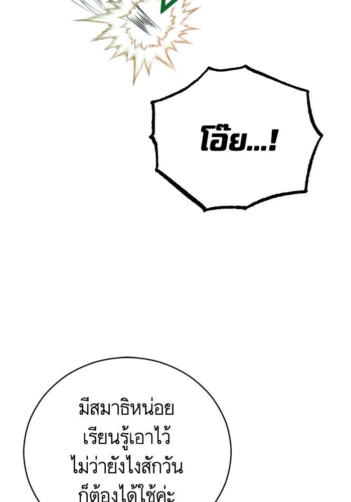 บุตรีดยุกขอไม่แต่งงานbrกับหนุ่มในฝัน ตอนที่ 64 รูปที่ 50