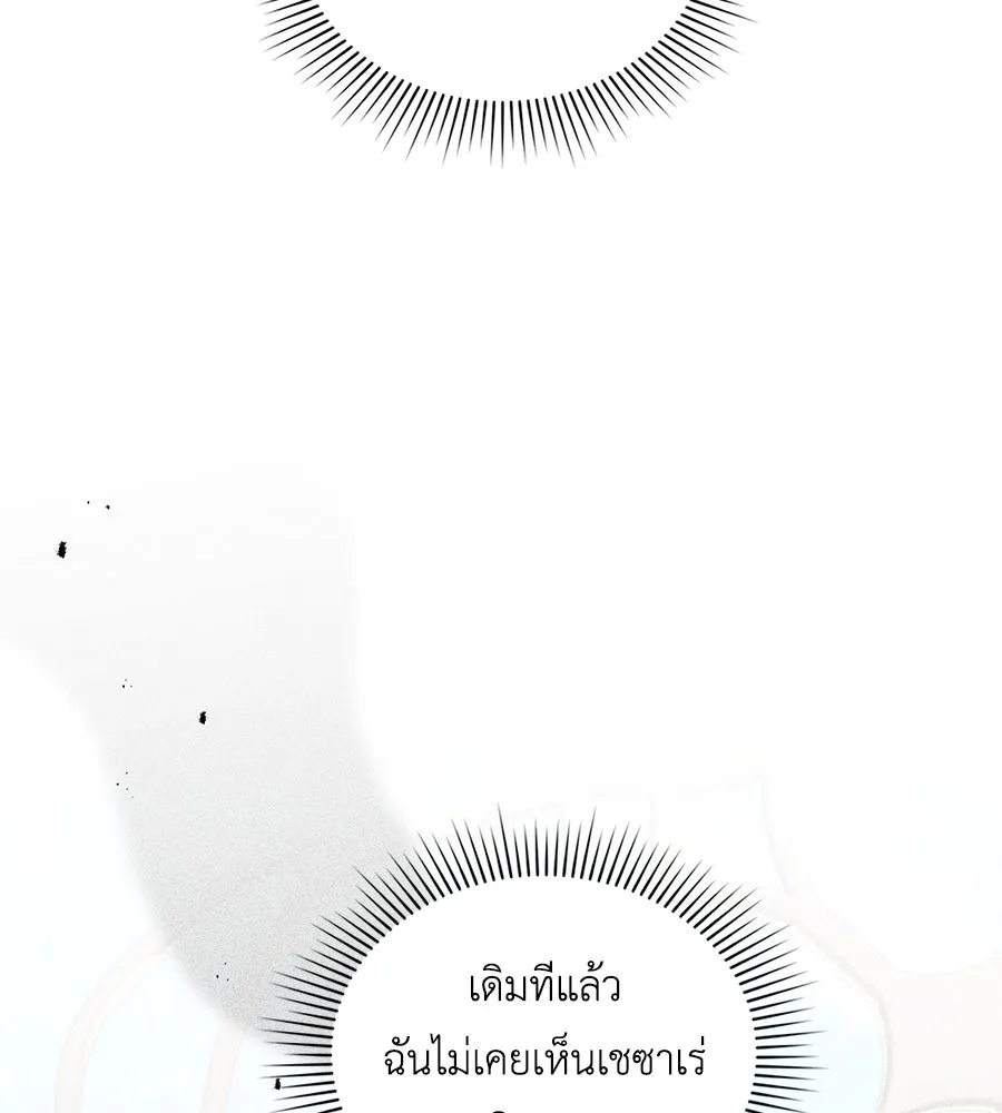 เล่ห์รักชนชั้นสูง ตอนที่ 61 รูปที่ 17