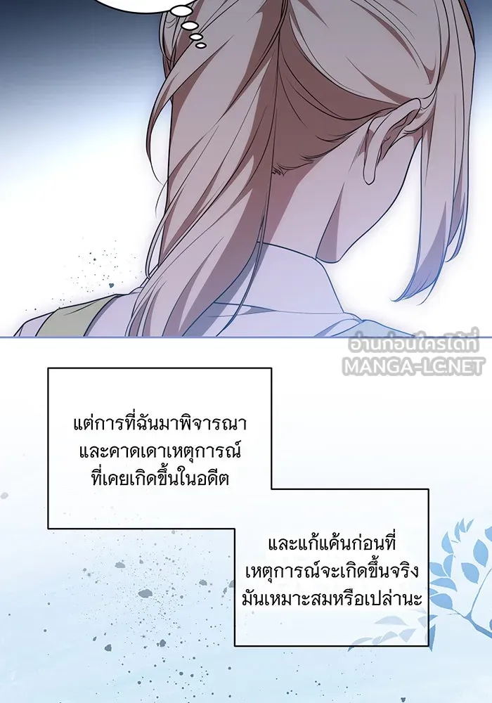 ทุกอย่างที่เสียไป ฉันขอทวงคืน ตอนที่ 11 รูปที่ 33