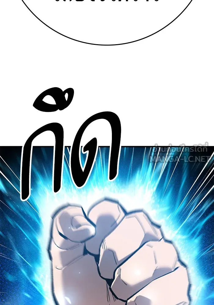 ยอดคนเลเวลทะลุ ตอนที่ 58 ปัญหาเชาว์ (5) รูปที่ 165