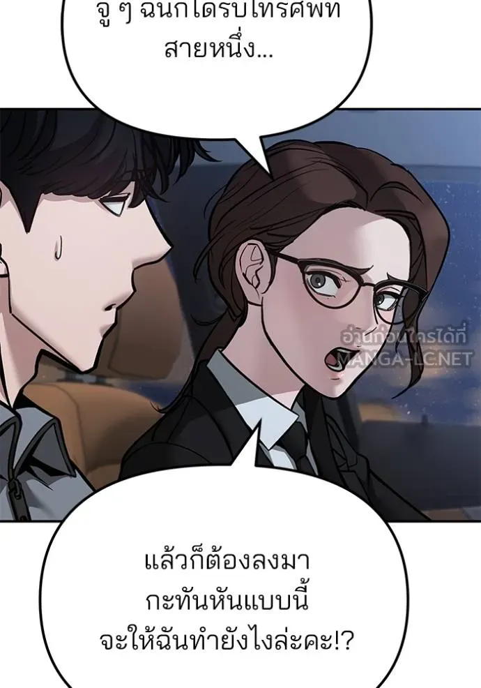 เลวฟาดเลว ตอนที่ 124 รูปที่ 119