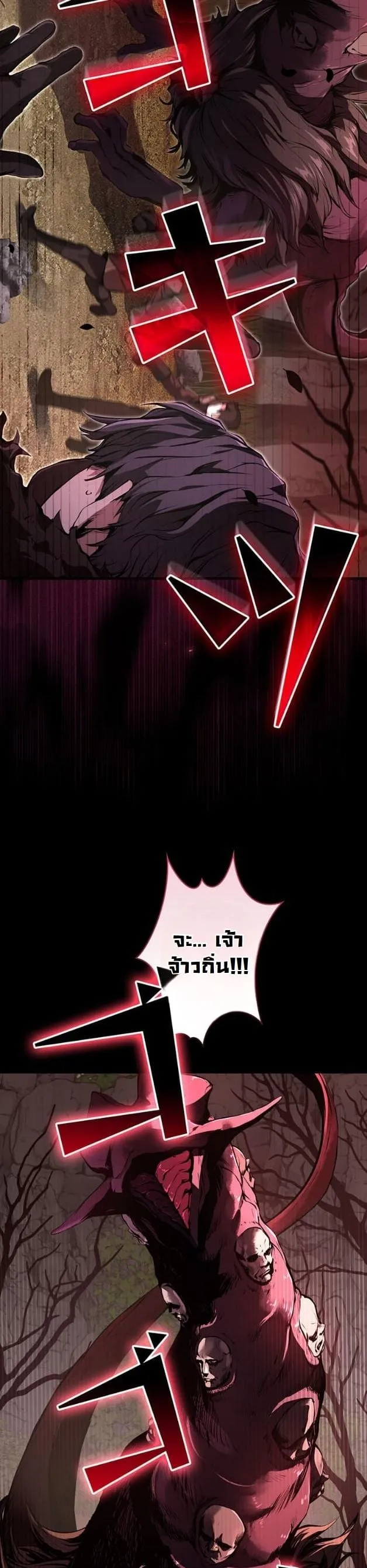 I Became a Cheat-Level Skill Thief ราช_นจอมโจรปล_นสก_ลเทพ ตอนที่ ตอนที่ 11 รูปที่ 46