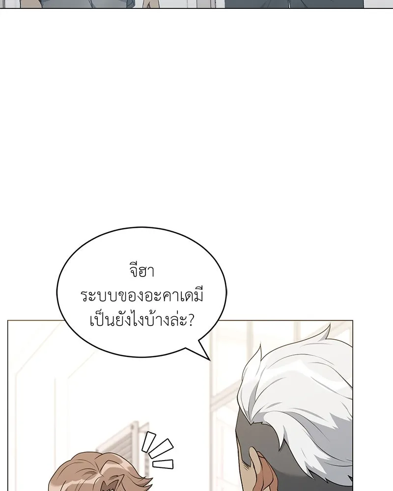 คนสวนโลกฮันเตอร์ ตอนที่ 61 รูปที่ 41