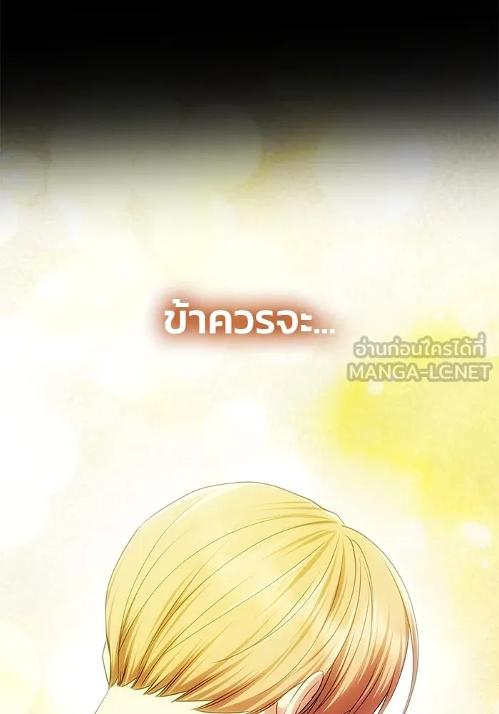เกมรักจับสามี ตอนที่ 56 รูปที่ 57