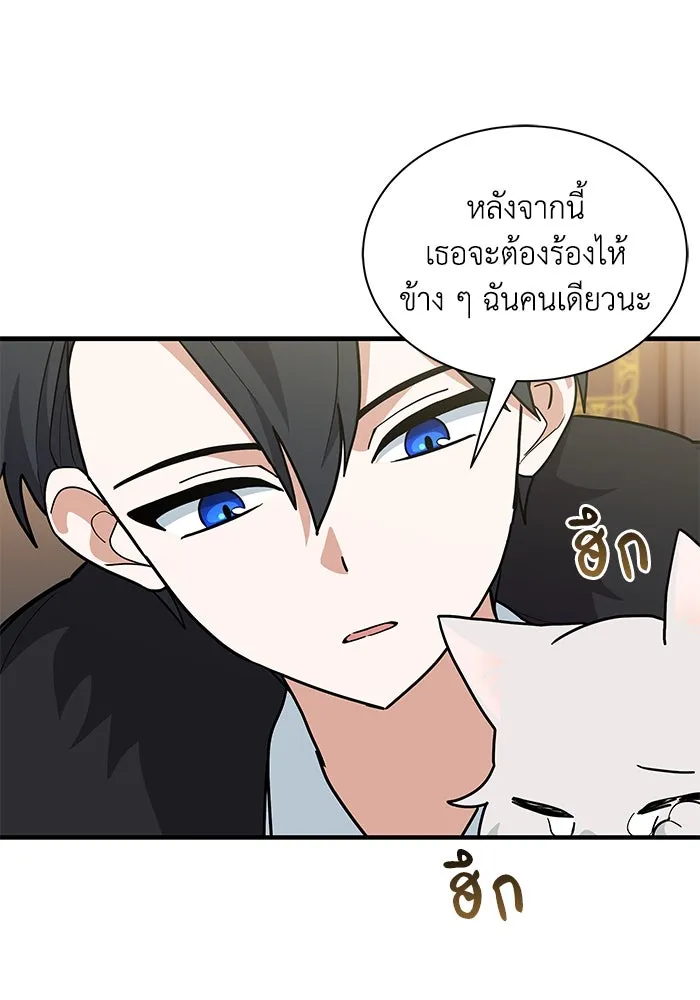 แมวน้อยในรังหมาป่า ตอนที่ 42 รูปที่ 28