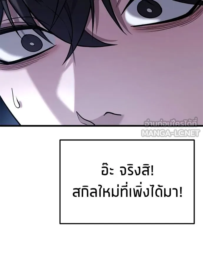 โทษที พื้นที่นี้ ตอนที่ 16 รูปที่ 12