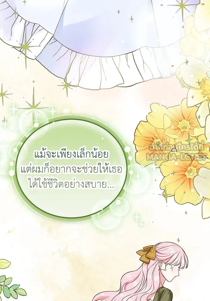 ครอบครัวพรรค์นั้น ฉันไม่มีวันกลับไป ตอนที่ 32 รูปที่ 33