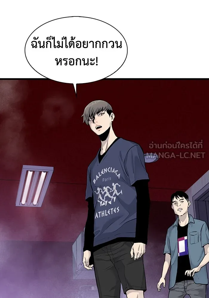 มีนา เกิดมาล่า ตอนที่ 48 รูปที่ 12