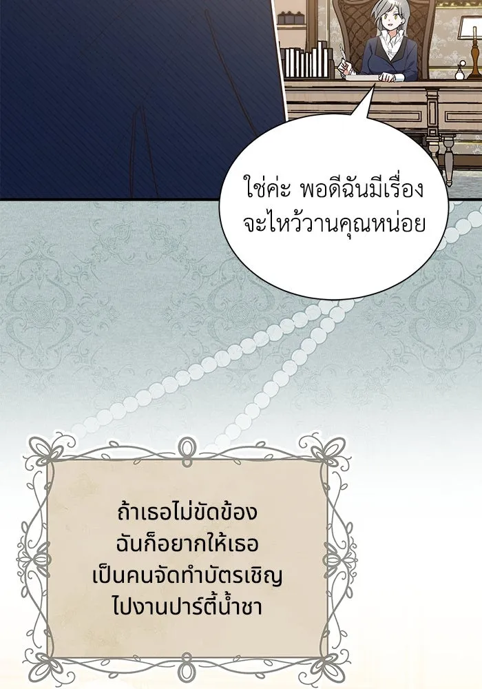 แมวน้อยในรังหมาป่า ตอนที่ 15 รูปที่ 26