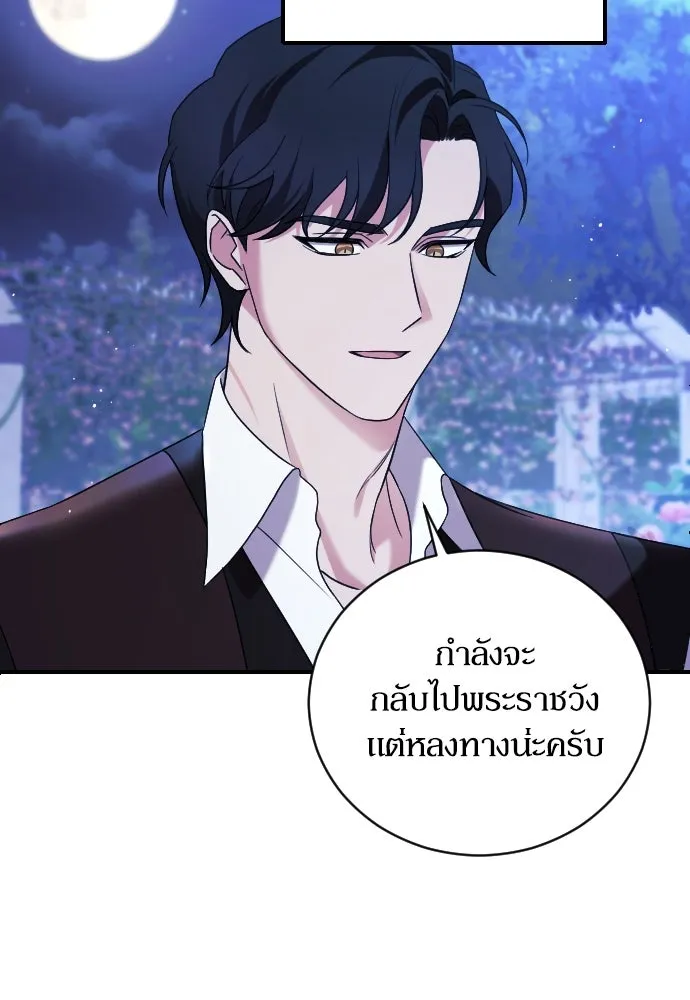 หมาป่าคู่เคียงบัลลังก์ ตอนที่ 2 รูปที่ 41