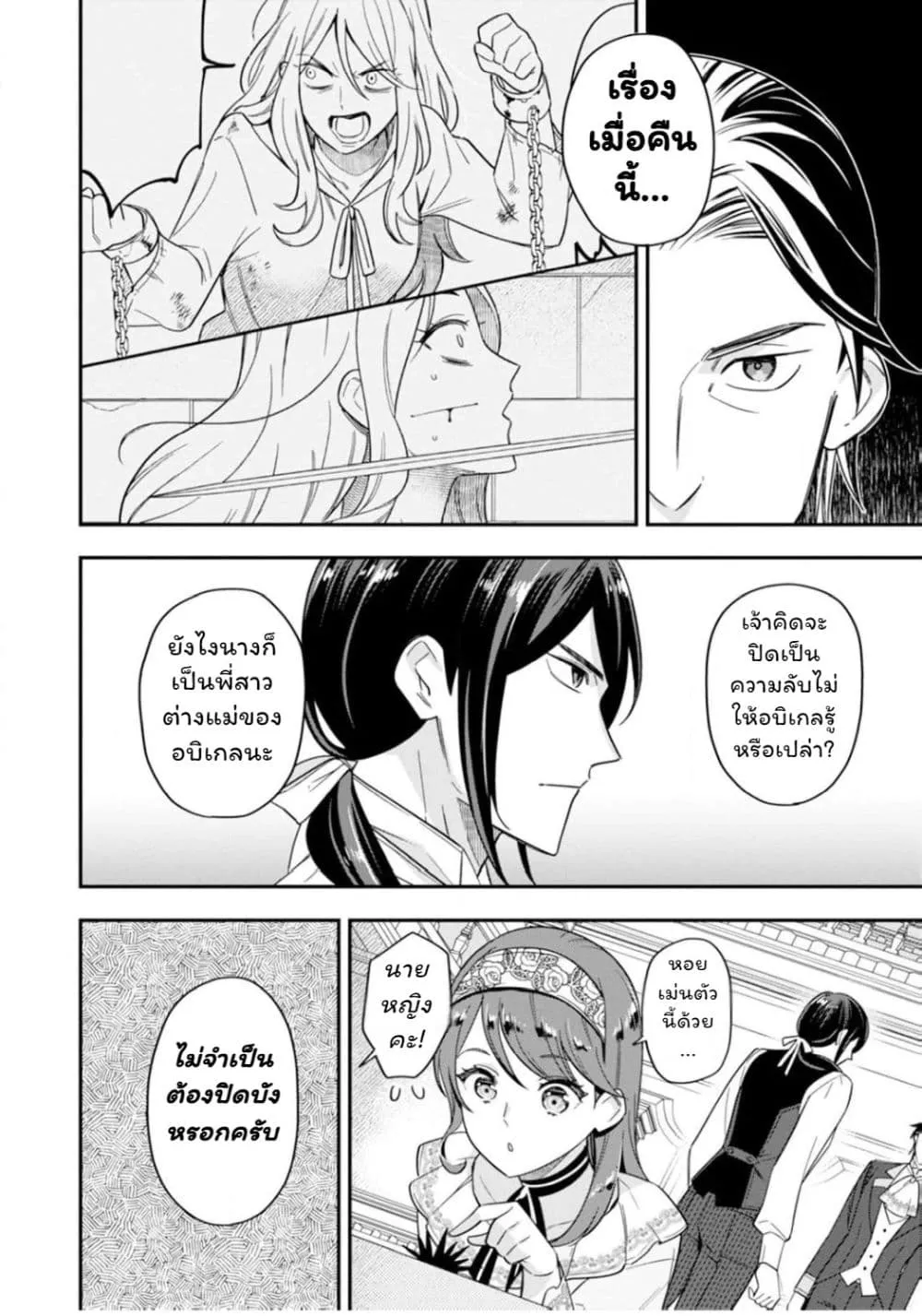 Manga-lc-com อ่านมังงะ อ่านการ์ตูน ออนไลน์ ฟรี Aisanai to Iwaremashite mo Moto Maou no Hakushaku Reijou wa  ตอนที่ 1 2 3 4 5 6 7 8 9 10 11 12 13 14 ฟรี ไม่มีโฆษณา Manga-lc - อ่าน มังงะ อ่าน การ์ตูน ออนไลน์ อ่านมังงะ ฟรี