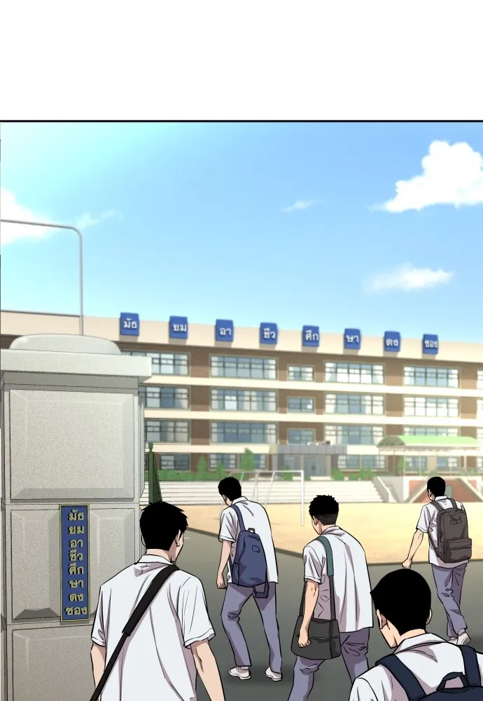 หลานอัจฉริยะของราชาเงินกู้ ตอนที่ 4 รูปที่ 2