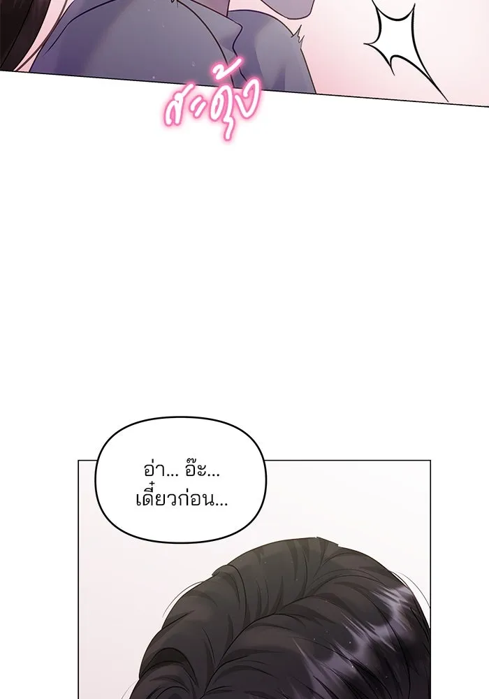 คู่มือคว้าหัวใจนายตัวร้าย ตอนที่ 40 รูปที่ 13