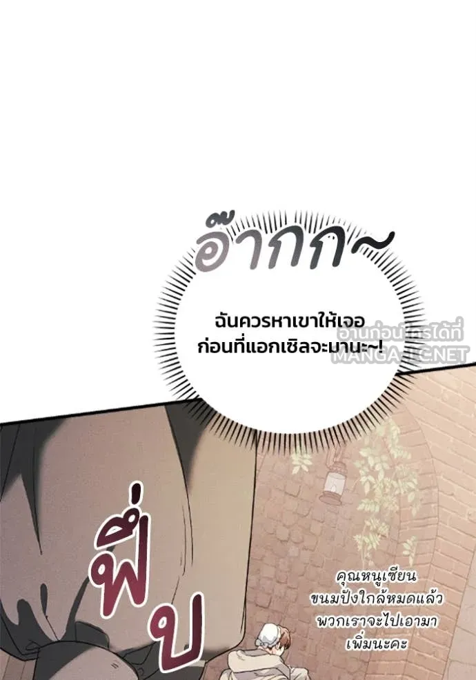 รักนะคะ ป๊ะป๋า ตอนที่ 37 รูปที่ 18