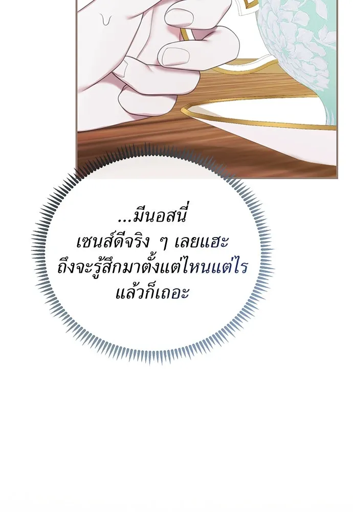 สาวใช้อย่างฉัน ขอเลือกหันหลังให้นาย ตอนที่ 20 รูปที่ 49