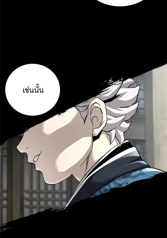 คุณปู่จอมยุทธกับหลานสาวสุดแกร่ง ตอนที่ 69 รูปที่ 127