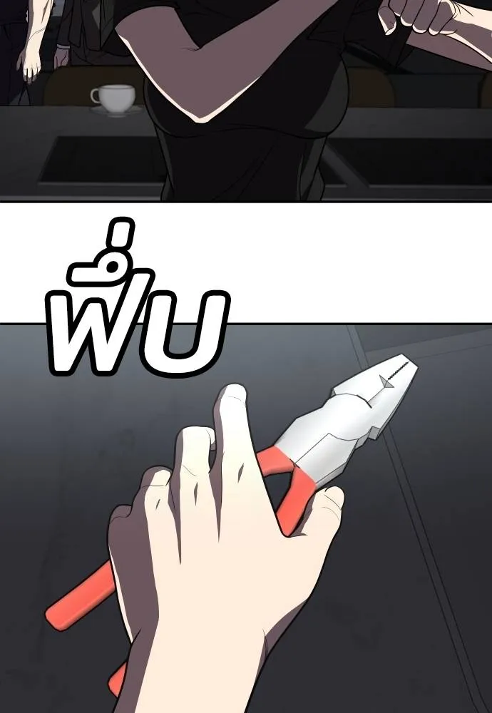 สนามเด็กล่า ตอนที่ 28 รูปที่ 161