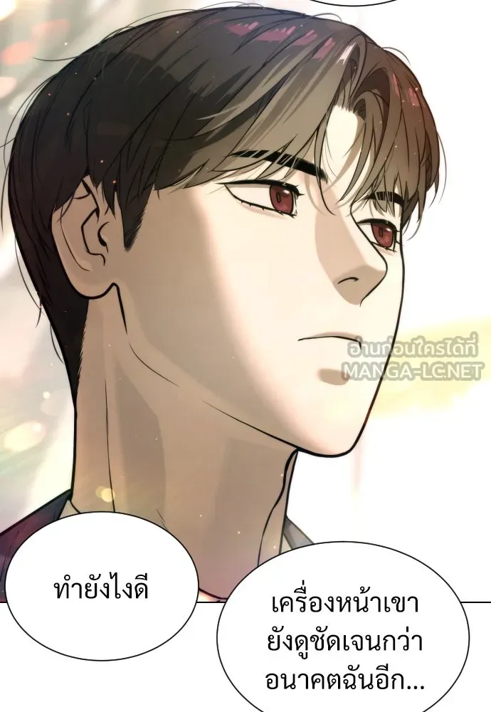 นักฆ่าย้อนวัย ตอนที่ 4 รูปที่ 126