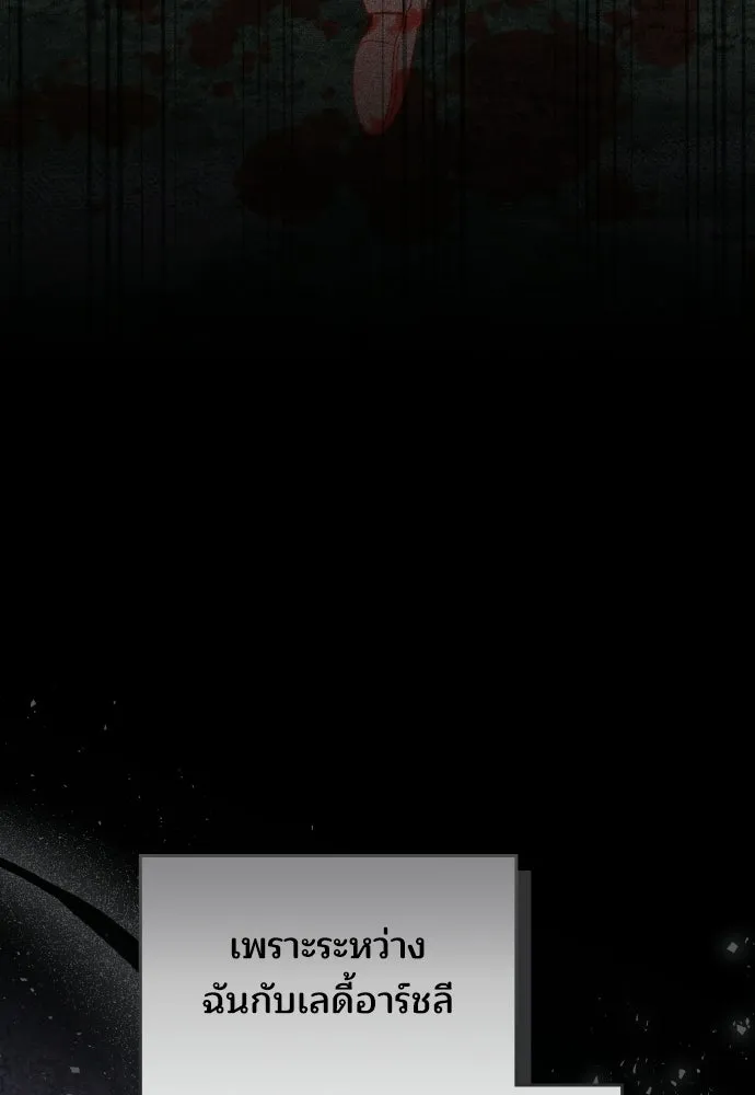 เหตุผลที่นางร้ายจับดาบ ตอนที่ 6 รูปที่ 64