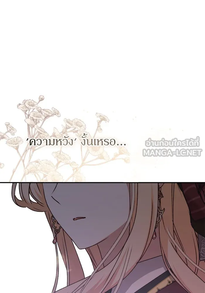 เกิดใหม่คราวนี้ ขอเป็นคนดีดูสักครั้ง ตอนที่ 53 รูปที่ 57