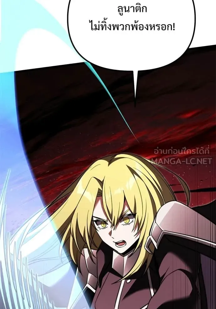 อัศวินดำล่าท้าเวลา ตอนที่ 122 รูปที่ 42