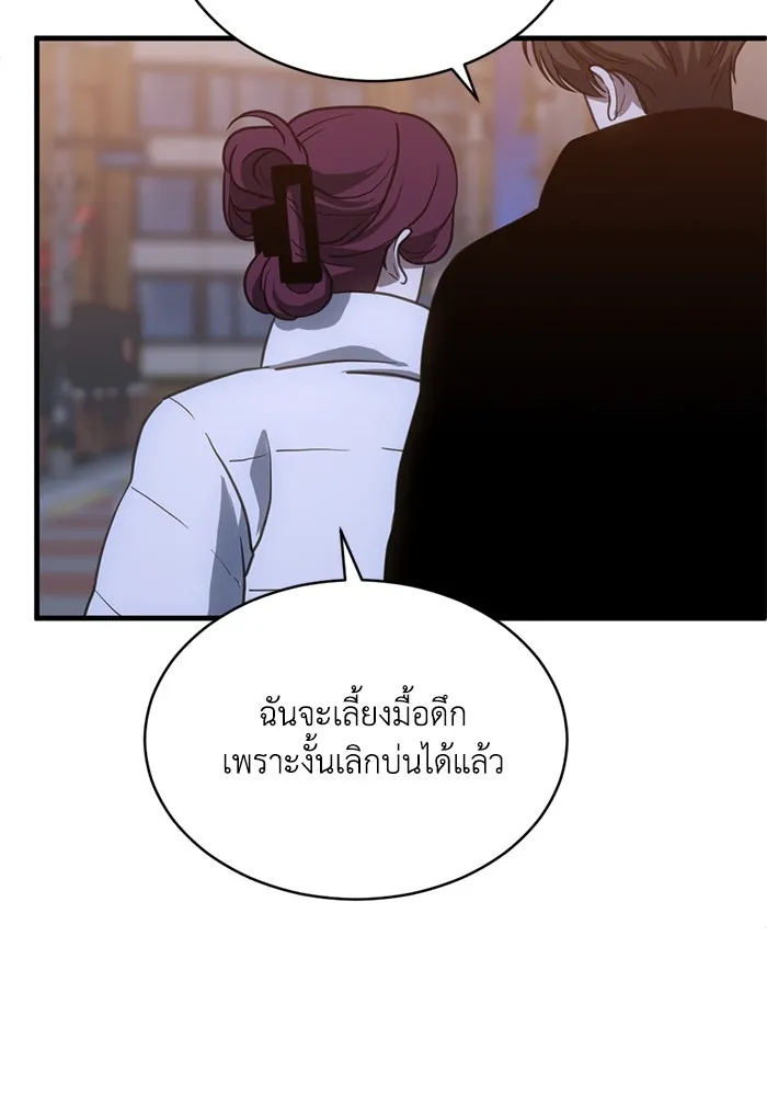 ชีวิตรักฉบับเดจาวู ตอนที่ 68 รูปที่ 89