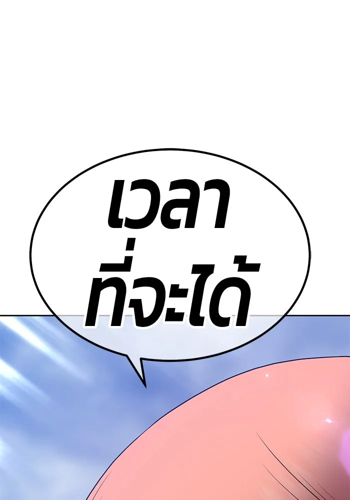 +99 ท่อนไม้พร้อมบวก ตอนที่ 79 รูปที่ 137