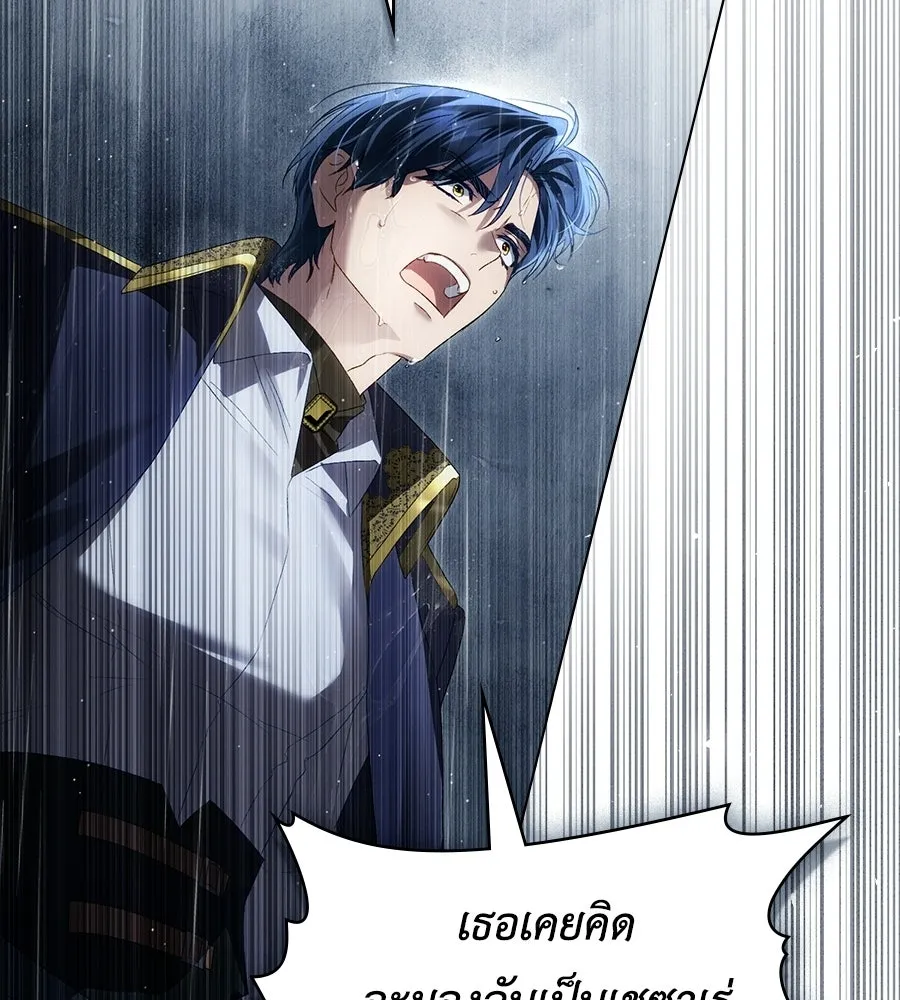 เล่ห์รักชนชั้นสูง ตอนที่ 86 รูปที่ 53
