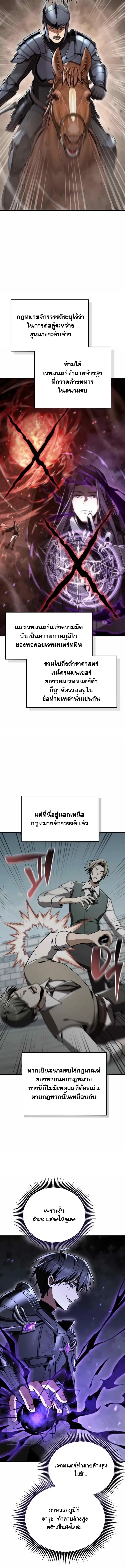 The Divine Demon_s Grand Ascension เส_นทางชำระแค_นส_เทวมารผ_พ_ช_ตสวรรค_ ตอนที่ ตอนที่ 56 รูปที่ 16