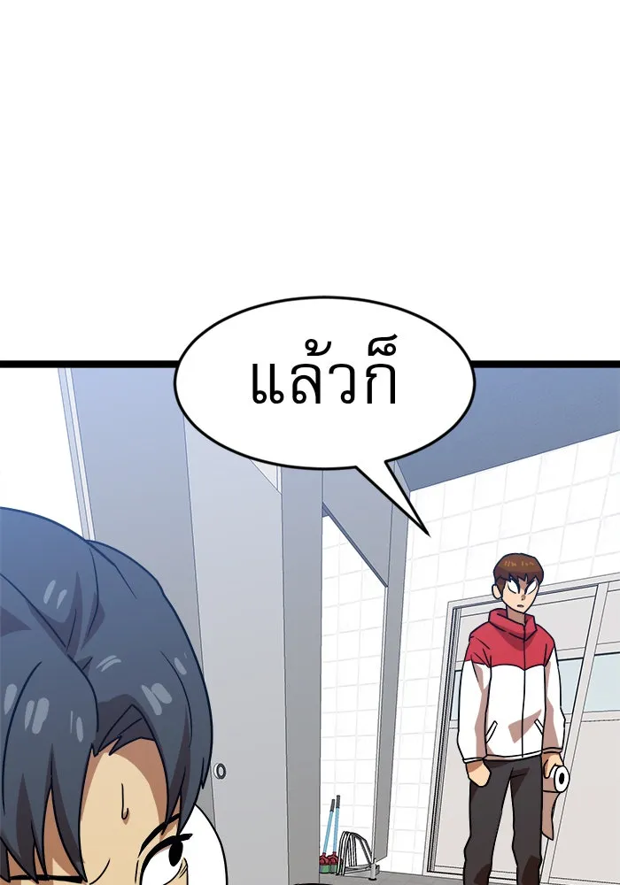 Double Click ตอนที่ 44 รูปที่ 136