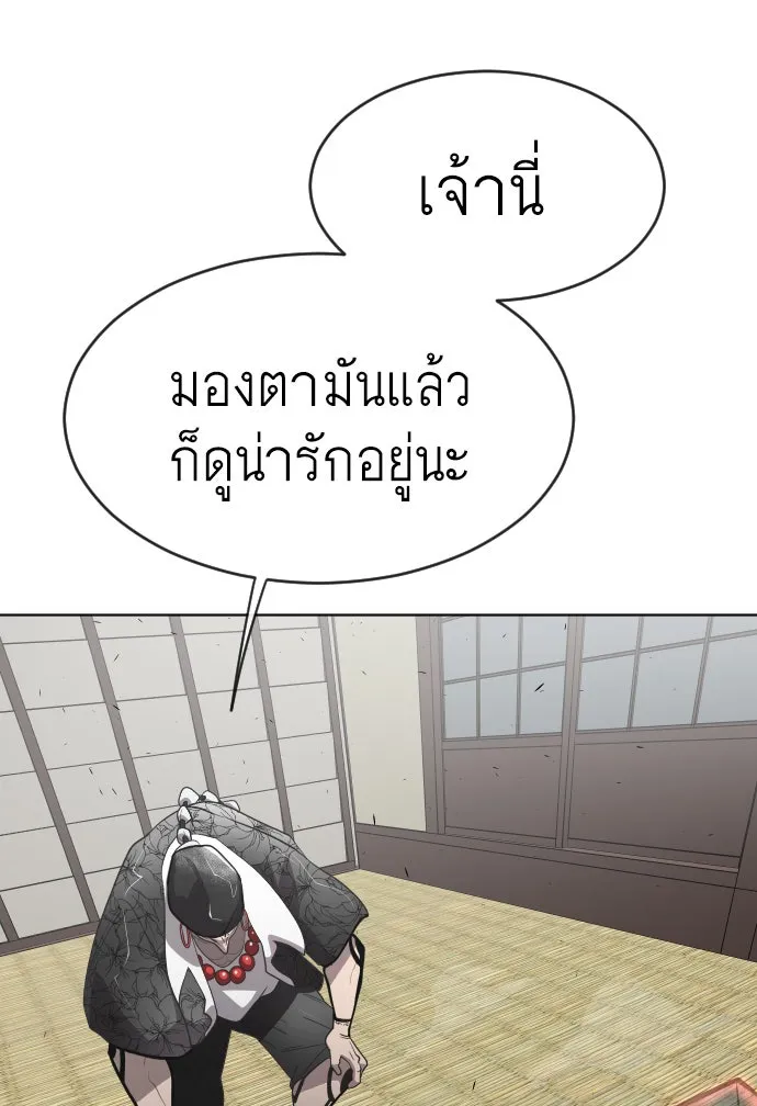 ยุคแห่งยอดมนุษย์ ตอนที่ 11 รูปที่ 118