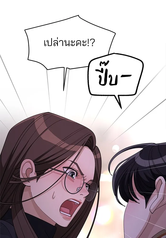 ความรักของอิซอบ ตอนที่ 47 รูปที่ 55