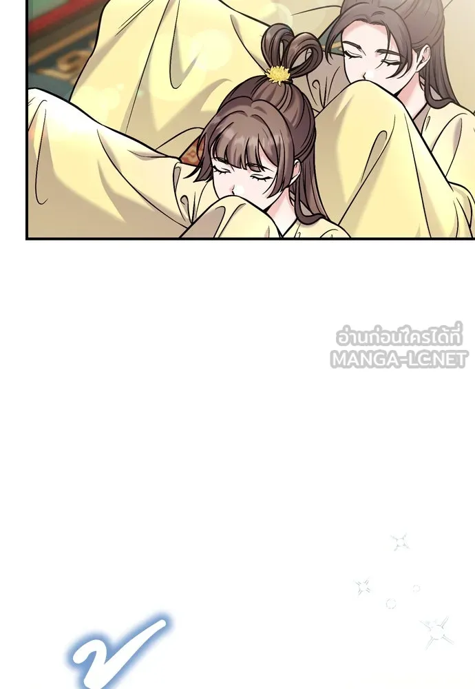 ข้าเนี่ยนะเป็นพระสนม ตอนที่ 19 ไอ้นั่น หรือข้า รูปที่ 42